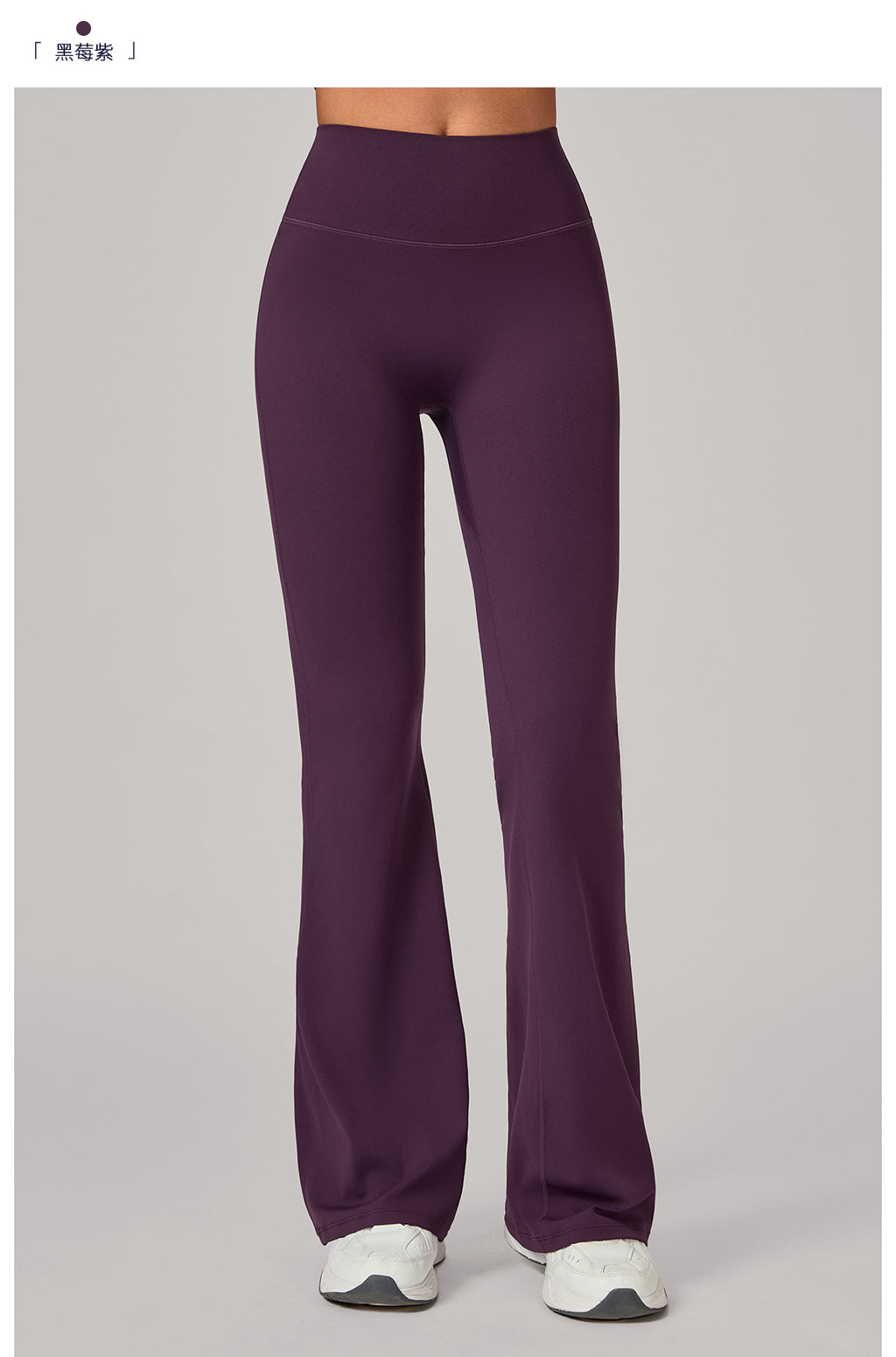 Invisible Ruched Yoga Flare Pants | High-Waist Booty-Lift Wide-Leg Fitness Trousers
